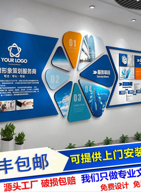 同一個團隊同一個夢想 打造企業形象的文化墻策劃